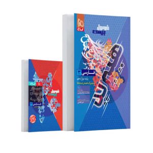 فرمول بیست فارسی 12