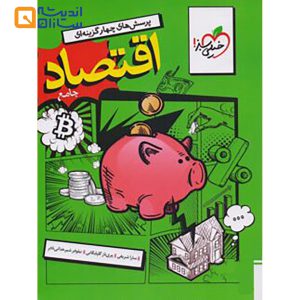 اقتصاد جامع خیلی سبز