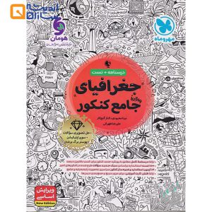 جغرافیا جامع مهرو ماه