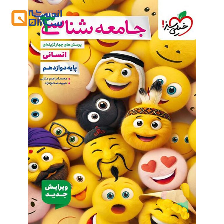 جامعه شناسی 3