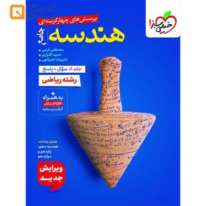 هندسه جامع سبز