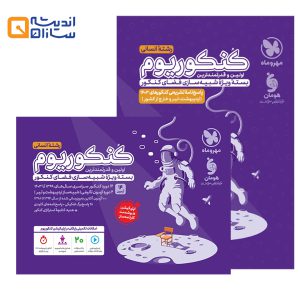 کنکوریوم انسانی