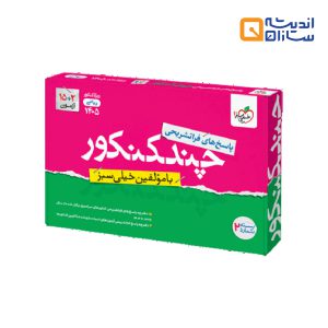 چند کنکور ریاضی