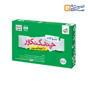 چند کنکور ریاضی