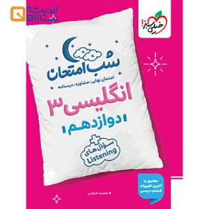 انگلیسی 3