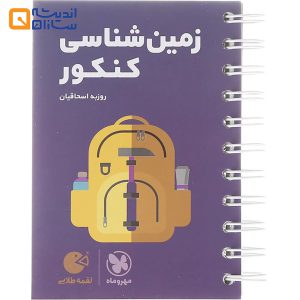 لقمه فرمول نامه ریاضیات هفتم تا دوازدهم