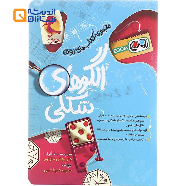 الگو های شکلی