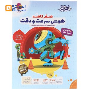 هایلایتر صفر تا صد هوش سرعت و دقت