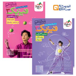 فیزیک جامع تجربی خیلی سبز