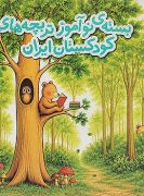 بسته نوآموز تربچه